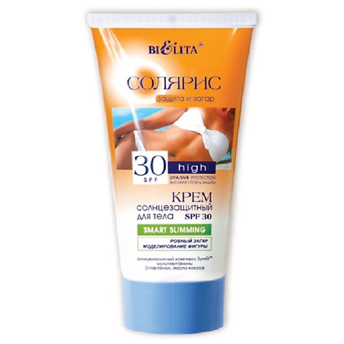 БЕЛИТА Крем солнцезащитный для тела SPF30 SMART SLIMMING Солярис 150 #1