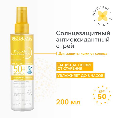 BIODERMA Солнцезащитный антиоксидантный увлажняющий спрей Photoderm SPF 50+ 200 #1