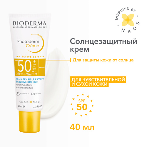 BIODERMA Солнцезащитный крем c увлажняющим эффектом Photoderm SPF 50+ 40 #1