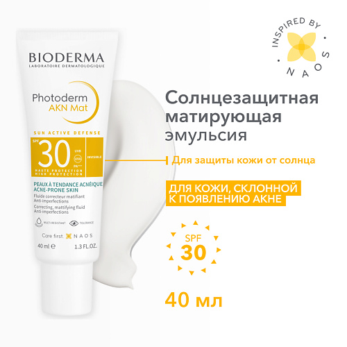 BIODERMA Солнцезащитный крем-эмульсия Photoderm AKN с матирующим эффектом SPF 30+ 40 #1