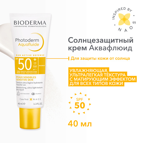BIODERMA Солнцезащитный крем-флюид Photoderm Aquafluide с матирующим эффектом SPF 50+ 40 #1