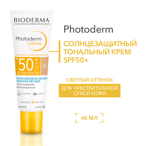 BIODERMA Солнцезащитный крем-гель Photoderm M SPF 50+ (светлый оттенок) 40 #1