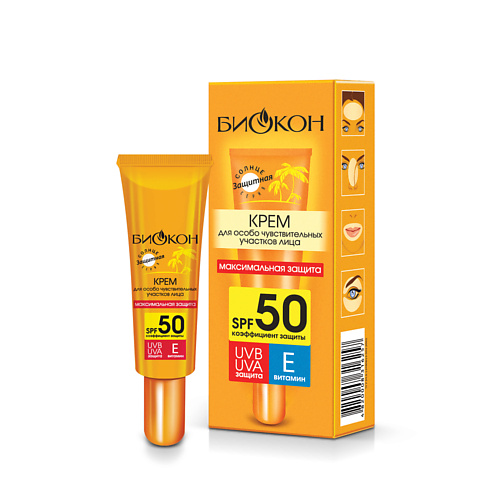 БИОКОН Крем Максимальная защита для чувствительной кожи лица SPF 50 25 #1