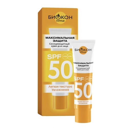 БИОКОН Солнцезащитный крем для лица SPF 50 25 #1