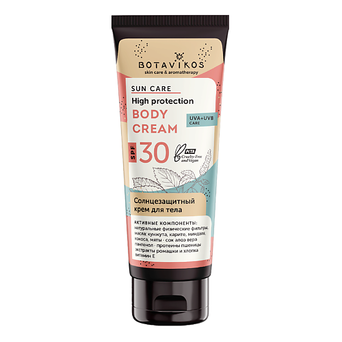 BOTAVIKOS Солнцезащитный крем для тела SPF30 100 #1