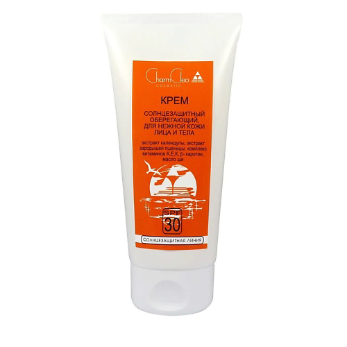 CHARMCLEO COSMETIC Крем солнцезащитный SPF 30 100 #1