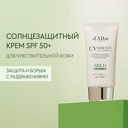D`ALBA Солнцезащитный крем для лица Waterfull Mild Sun Cream SPF 50+ PA++++ 50 #1