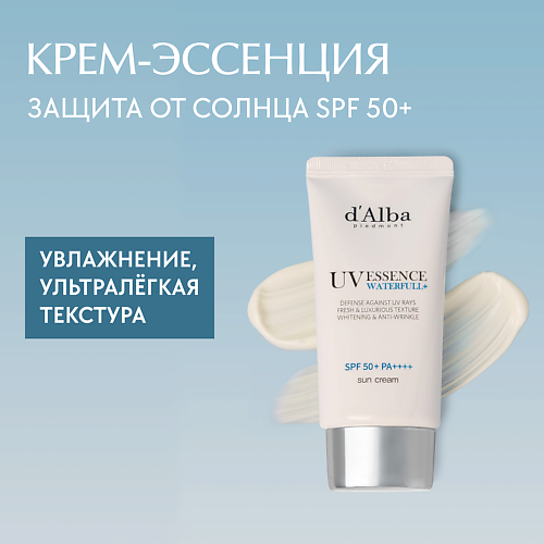 D`ALBA Солнцезащитный крем для лица Waterfull Essence Sun Cream SPF 50+ PA++++ 50 #1