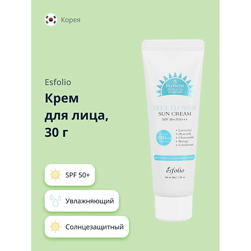 ESFOLIO Крем для лица BLUE FLOWER SUN солнцезащитный SPF50+ 30 #1
