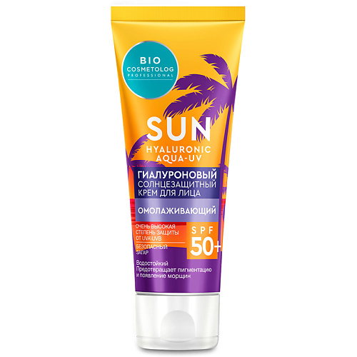 FITO КОСМЕТИК Гиалуроновый солнцезащитный крем для лица Омолаживающий SPF50+ 50 #1