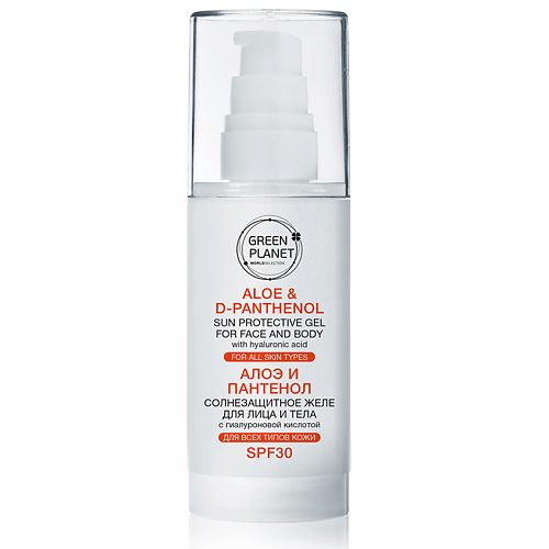 GREEN PLANET Солнцезащитное желе с гиалуроновой кислотой, алоэ вера и пантенолом SPF30 50 #1