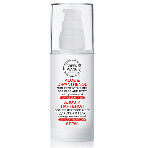 GREEN PLANET Солнцезащитное желе с гиалуроновой кислотой, алоэ вера и пантенолом SPF50 50 #1