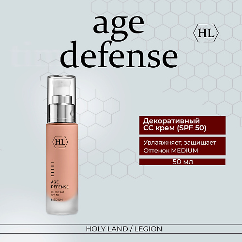 HOLY LAND Age Defense CC Cream Medium (SPF50) - Корректирующий крем 50 #1