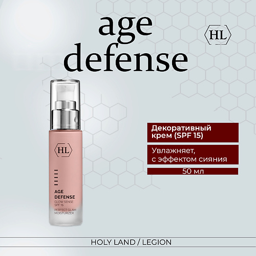 HOLY LAND Age Defense Glow Sense (SPF 15) - Крем с декоративным эффектом 50 #1
