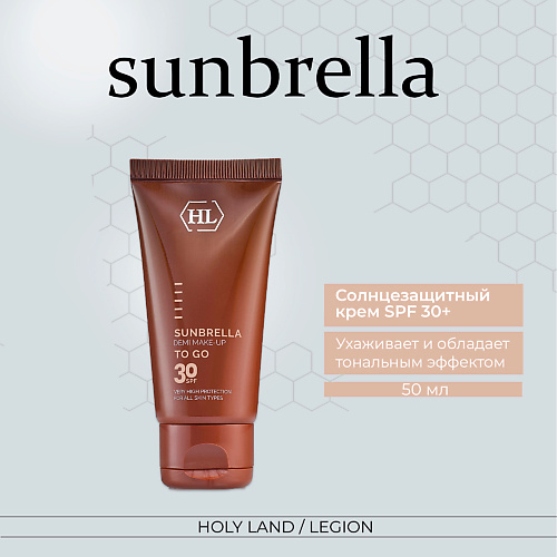 HOLY LAND Солнцезащитный крем для лица и тела с тоном Sunbrella Demi Make Up 50 #1