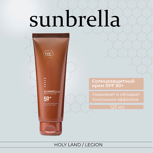 HOLY LAND Sunbrella Demi Make-Up (SPF 50+) - Cолнцезащитный крем 125 #1
