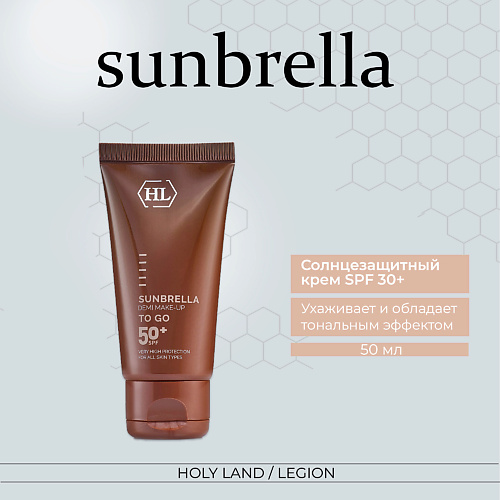 HOLY LAND Sunbrella Demi Make-Up (SPF 50+) - Cолнцезащитный крем 50 #1