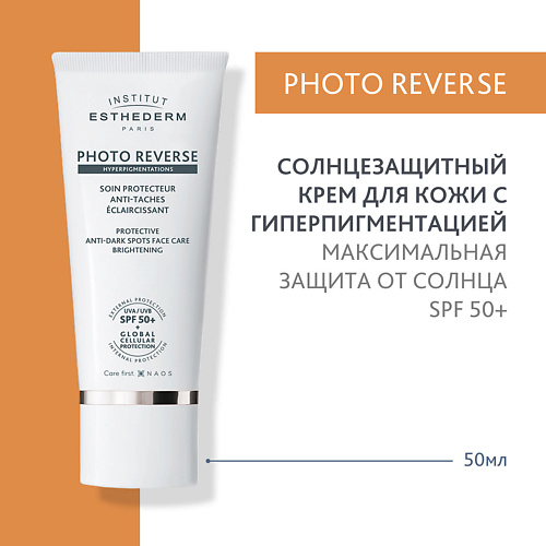 INSTITUT ESTHEDERM Солнцезащитный крем Photo Reverse для лица с пигментацией/непереносимостью солнца 50 #1