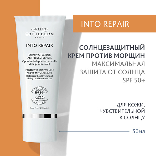 INSTITUT ESTHEDERM Солнцезащитный крем против морщин SPF 50+ для кожи, склонной к аллергии на солнце 50 #1
