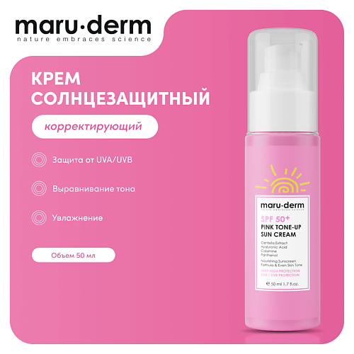 MARU∙DERM MARU·DERM Солнцезащитный крем SPF 50+ Pink Tone-Up Sun Cream 50 #1