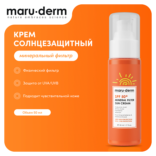 MARU∙DERM Солнцезащитный крем SPF 50+ Mineral Filter Sun Cream 50 #1