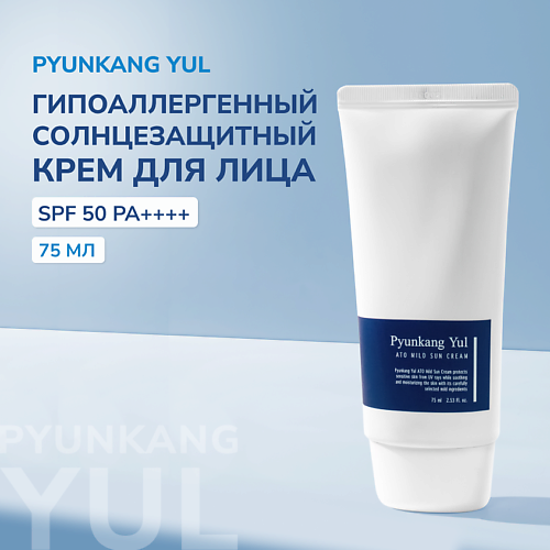 PYUNKANG YUL Крем для лица солнцезащитный гипоаллергенный 75 #1