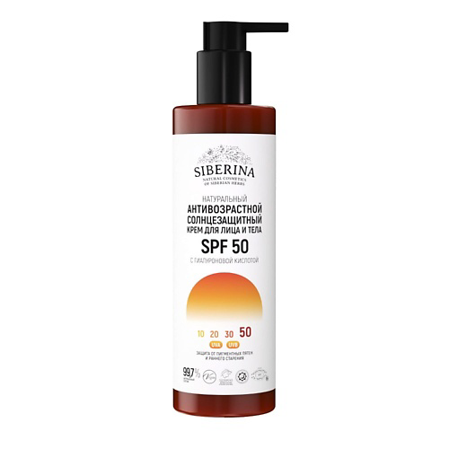 SIBERINA Антивозрастной солнцезащитный крем для лица и тела SPF 50 с гиалуроновой кислотой 200 #1