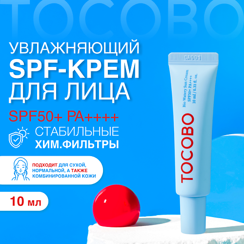 TOCOBO Крем солнцезащитный с увлажняющим эффектом 10 #1