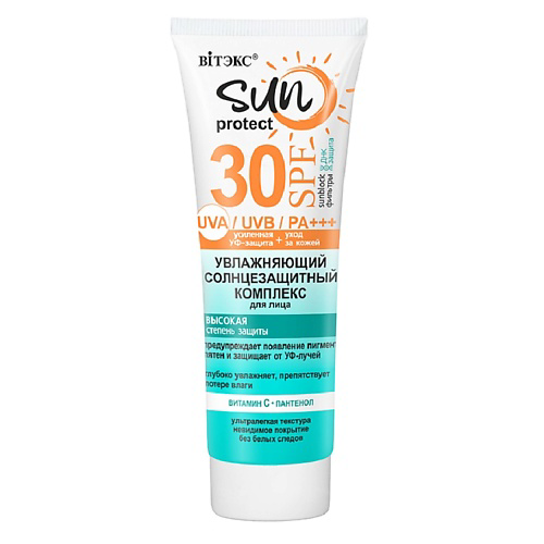 ВИТЭКС Солнцезащитный комплекс для лица увлажняющий SPF30 SUN PROTECT 50 #1