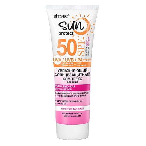 ВИТЭКС Солнцезащитный комплекс для лица увлажняющий SPF50 SUN PROTECT 50 #1