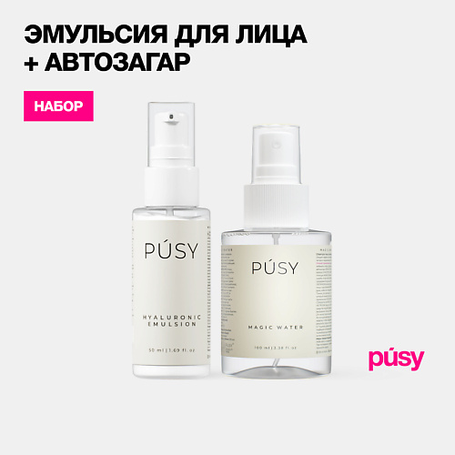 PUSY Набор уходовой косметики для лица спрей автозагар + эмульсия 100 #1