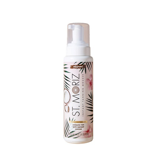ST. MORIZ Автобронзант-мусс тонирующий с маслом Кокоса (светлый оттенок) Instant Tanning Mousse Medium 300 #1