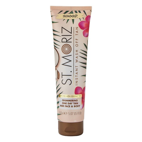 ST. MORIZ Смываемый автобронзант-лосьон для моментального загара с шиммером и маслом кокоса Instant Wash Off Tan Shimmer 150 #1