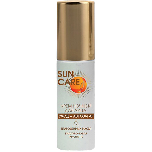 SUN CARE Крем ночной для лица уход и автозагар 50 #1