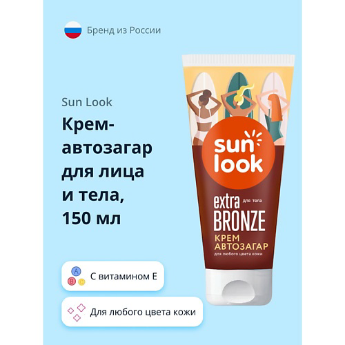 SUN LOOK Крем-автозагар для тела 150 #1