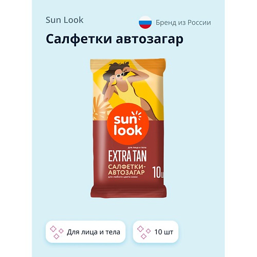 SUN LOOK Салфетка-автозагар для лица и тела для любого цвета кожи #1