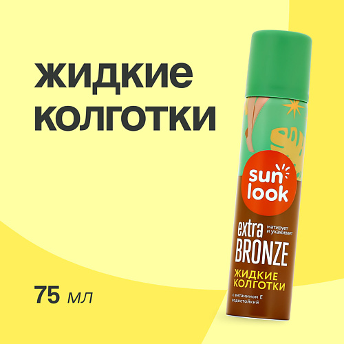 SUN LOOK Жидкие колготки 75 #1