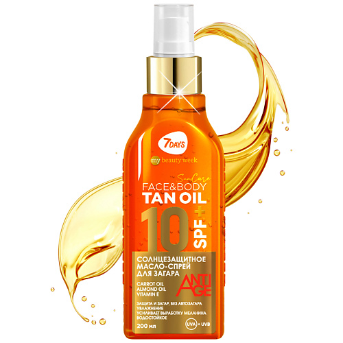 7DAYS Масло для загара тела солнцезащитное водостойкое SPF 10+ / РА++ SUN CARE TAN OIL 200 #1