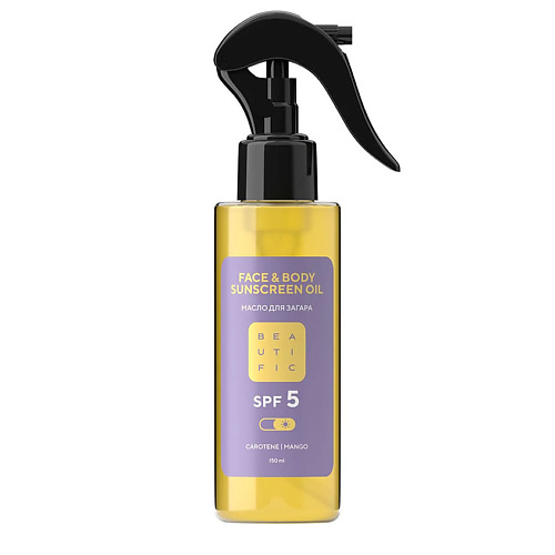 BEAUTIFIC Масло для интенсивного загара SPF 5 Face & Body Sunscreen Oil 150 #1