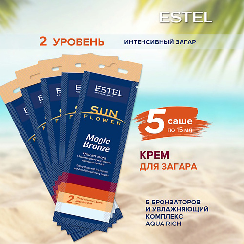 ESTEL PROFESSIONAL Крем для загара в солярии SUN FLOWER Magic Bronze 90 #1