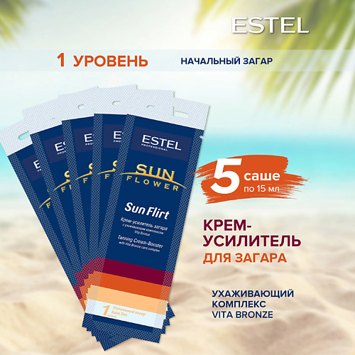 ESTEL PROFESSIONAL Крем-усилитель загара в солярии SUN FLOWER Sun Flirt 90 #1