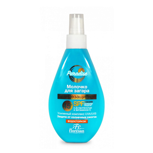 FLORESAN Солнцезащитное молочко для загара Paradise водостойкое SPF 45+ 160 #1