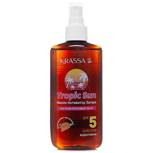 KRASSA Tropic San Масло-активатор загара SPF 5 150 #1