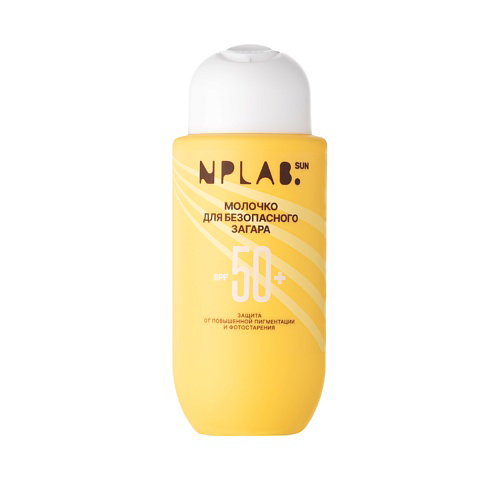 NPLAB. Солнцезащитное молочко для загара 50 spf с пантенолом 230 #1