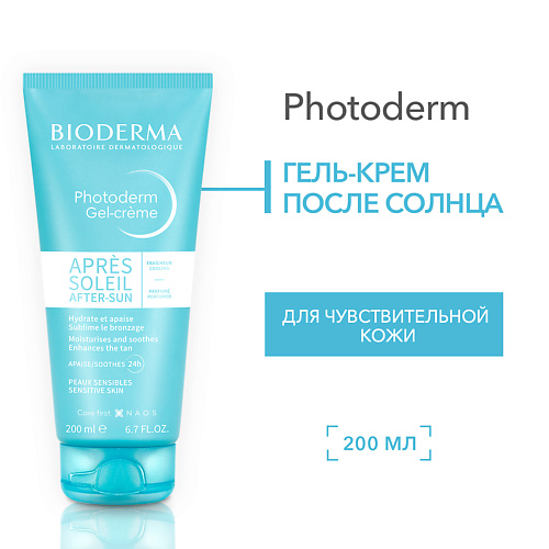 BIODERMA Успокаивающий гель-крем после солнца Photoderm 200 #1