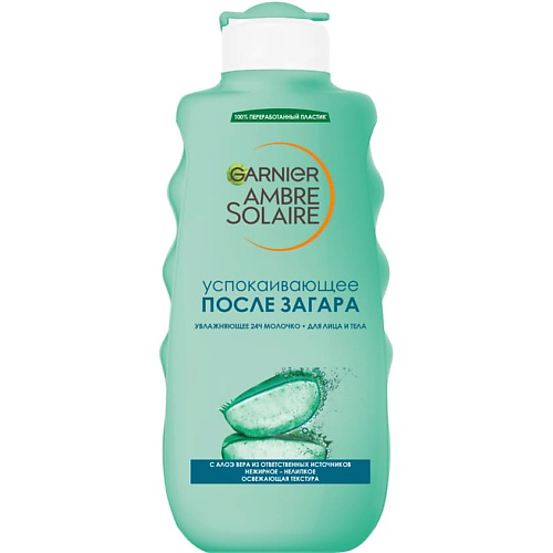 GARNIER Успокаивающее молочко после загара, увлажнение 24 ч, нежирное, с алоэ вера Ambre Solaire 200 #1