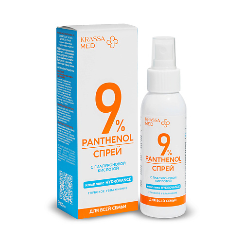 KRASSA MED PANTHENOL9% Спрей после загара для всей семьи«глубокое увлажнение» 100 #1
