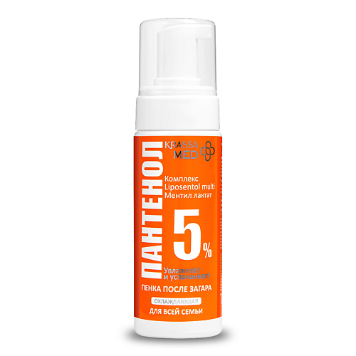 KRASSA Пенка после загара для всей семьи охлаждающая MED PANTHENOL 5% 150 #1