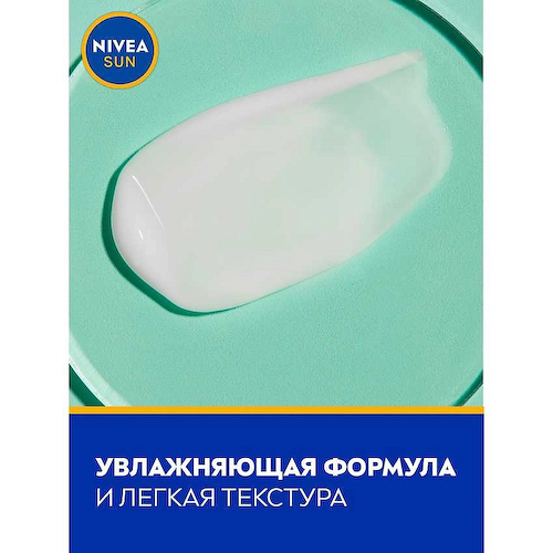 NIVEA Лосьон для тела освежающий с гиалуроном 200 #1