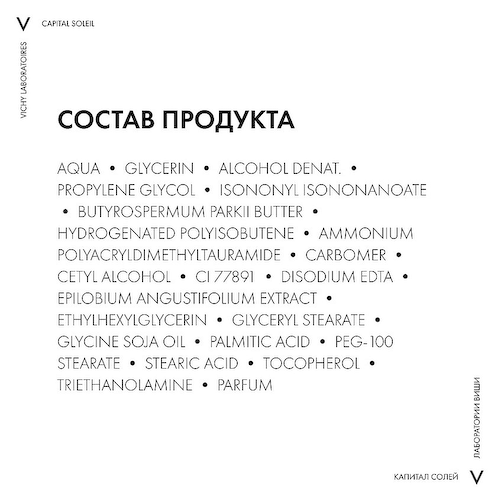 VICHY Бальзам против солнечных ожогов Capital Ideal Soleil 100 #1